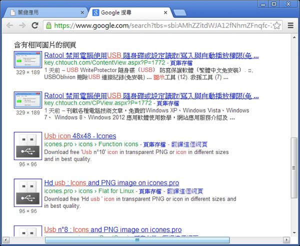 Search by Image 在 Chrome 瀏覽器右鍵功能表列加入以圖找圖的功能