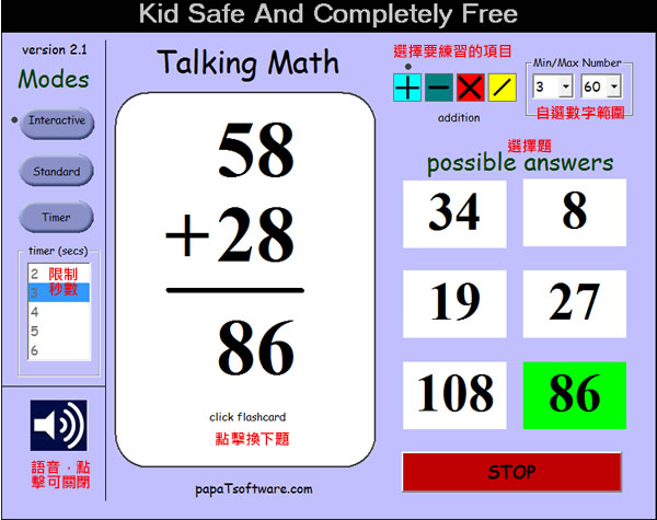 TalkingMath 小朋友學習數學 + - × ÷ 四則運算的小幫手 TalkingMath 小朋友學習數學 + - × ÷ 四則運算的小幫手