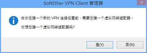VPN Gate Client 免費且不限流量並提供全球各地的公共 VPN 中繼伺服器讓你連接使用(免註冊)