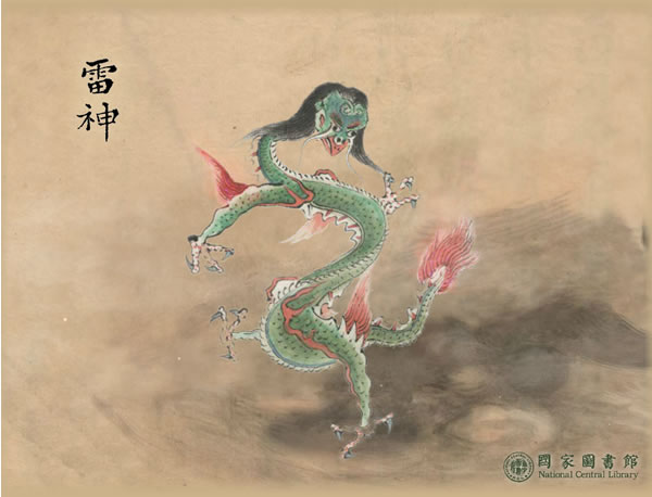 國家圖書館《山海經圖》中文螢幕保護程式下載