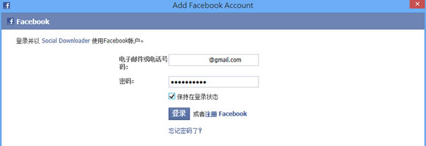 Social Downloader 批次下載 Facebook、Instagram 與 Twitter 中好友或自己的相片與訊息 Social Downloader 批次下載 Facebook、Instagram 與 Twitter 中好友或自己的相片與訊息