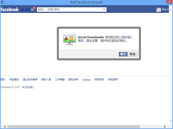 Social Downloader 批次下載 Facebook、Instagram 與 Twitter 中好友或自己的相片與訊息 Social Downloader 批次下載 Facebook、Instagram 與 Twitter 中好友或自己的相片與訊息