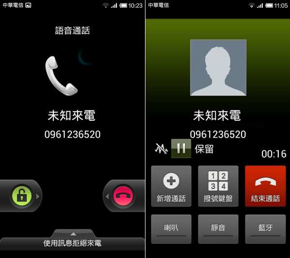 iCallMe 來電提醒、一鍵脫逃、虛擬簡訊及虛擬來電 iCallMe 來電提醒、一鍵脫逃、虛擬簡訊及虛擬來電