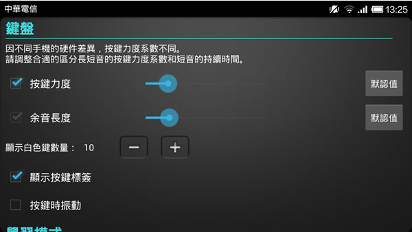 「完美鋼琴」 鋼琴鍵盤糢擬器,讓你隨時練琴,支援錄音、邊學邊彈模式... 「完美鋼琴」 鋼琴鍵盤糢擬器,讓你隨時練琴,支援錄音、邊學邊彈模式...