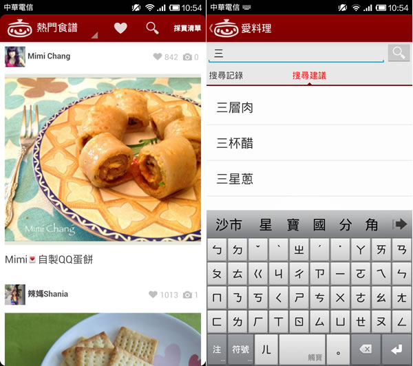「愛料理」找食譜、分享食譜，料理最佳幫手