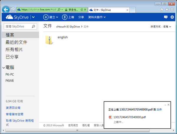 透過 OneDrive(SkyDrive) 將 PDF 檔轉成 Word 檔