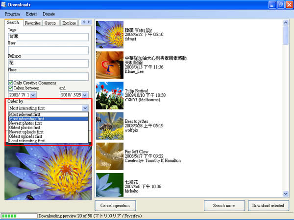Downloadr Flickr 相簿圖片快速搜尋、批次下載軟體 Downloadr Flickr 相簿圖片快速搜尋、批次下載軟體