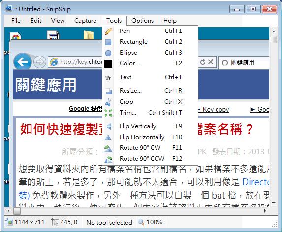 SnipSnip 螢幕擷圖與編輯免費工具(免安裝) SnipSnip 螢幕擷圖與編輯免費工具(免安裝)