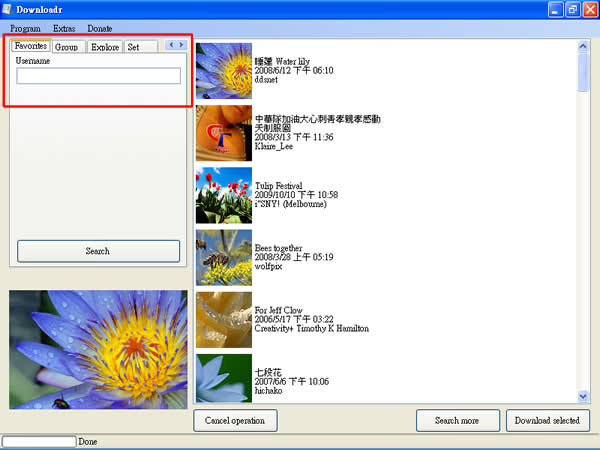 Downloadr Flickr 相簿圖片快速搜尋、批次下載軟體 Downloadr Flickr 相簿圖片快速搜尋、批次下載軟體