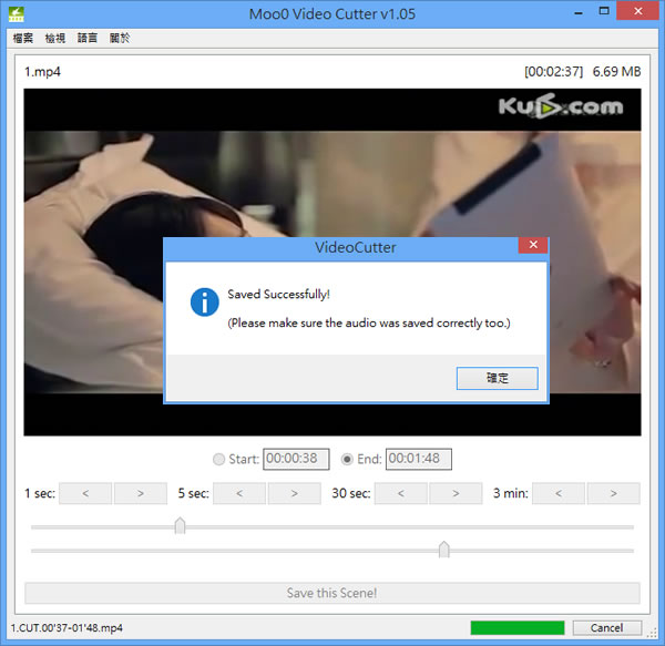 Moo0 Video Cutter 免費影片剪裁應用軟體