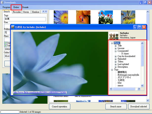 Downloadr Flickr 相簿圖片快速搜尋、批次下載軟體 Downloadr Flickr 相簿圖片快速搜尋、批次下載軟體
