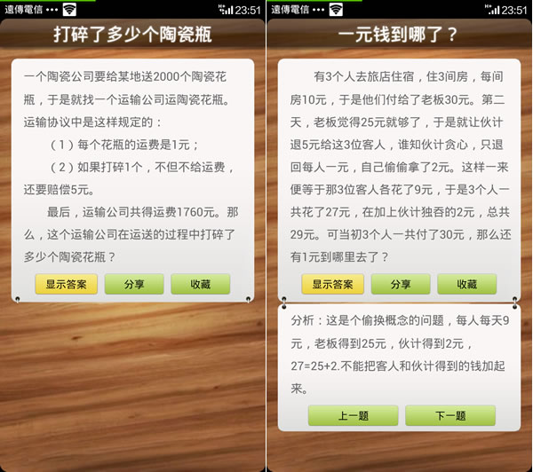邏輯思維訓練 - 訓練邏輯推理能力 邏輯思維訓練 - 訓練邏輯推理能力