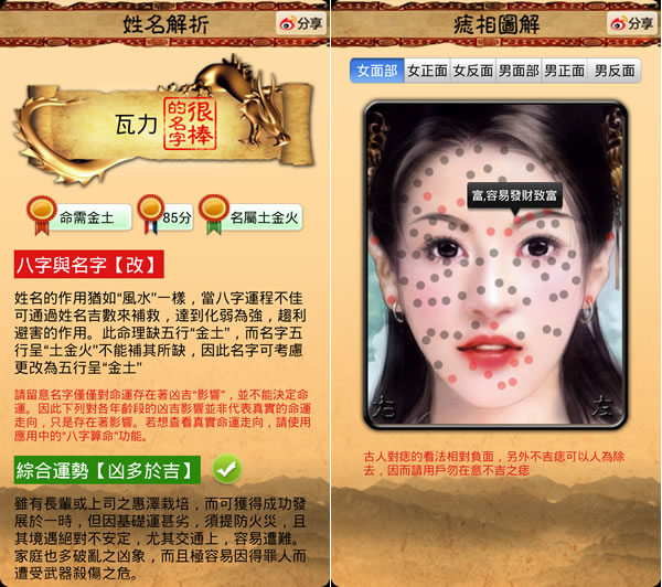 「靈占天下」八字、占卜、算命、星座、解夢、求籤、姓名、運勢一應俱全 「靈占天下」八字、占卜、算命、星座、解夢、求籤、姓名、運勢一應俱全