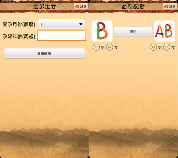 「靈占天下」八字、占卜、算命、星座、解夢、求籤、姓名、運勢一應俱全 「靈占天下」八字、占卜、算命、星座、解夢、求籤、姓名、運勢一應俱全