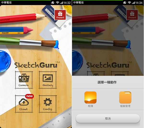 素描大師 - 快速將圖片內容轉成素描風格