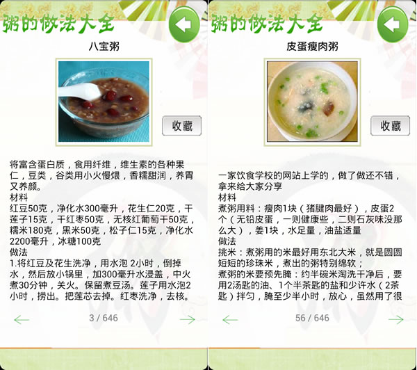 「粥的做法大全」讓你吃盡不同口味的好粥