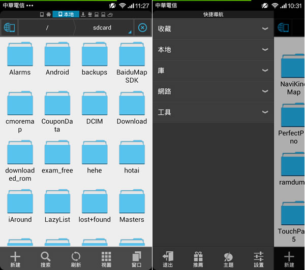 ES File Explorer - 透過 Android 手機 WIFI,管理或開啟電腦上的檔案 ES File Explorer - 透過 Android 手機 WIFI,管理或開啟電腦上的檔案