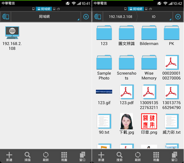 ES File Explorer - 透過 Android 手機 WIFI,管理或開啟電腦上的檔案 ES File Explorer - 透過 Android 手機 WIFI,管理或開啟電腦上的檔案