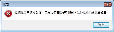 PartLocker 磁碟機鎖定免費工具(免安裝) PartLocker 磁碟機鎖定免費工具(免安裝)