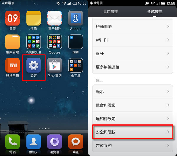 設定 Android 裝置管理員,開啟手機遺失定位追蹤功能(Android Device Manager) 設定 Android 裝置管理員,開啟手機遺失定位追蹤功能(Android Device Manager)