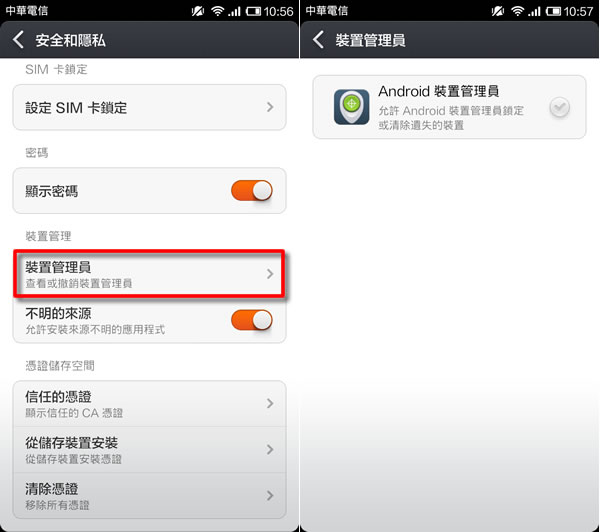 設定 Android 裝置管理員,開啟手機遺失定位追蹤功能(Android Device Manager) 設定 Android 裝置管理員,開啟手機遺失定位追蹤功能(Android Device Manager)