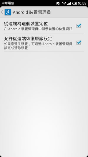 設定 Android 裝置管理員,開啟手機遺失定位追蹤功能(Android Device Manager) 設定 Android 裝置管理員,開啟手機遺失定位追蹤功能(Android Device Manager)
