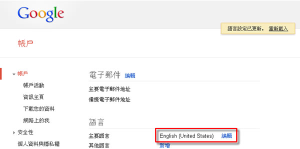 設定 Android 裝置管理員,開啟手機遺失定位追蹤功能(Android Device Manager) 設定 Android 裝置管理員,開啟手機遺失定位追蹤功能(Android Device Manager)