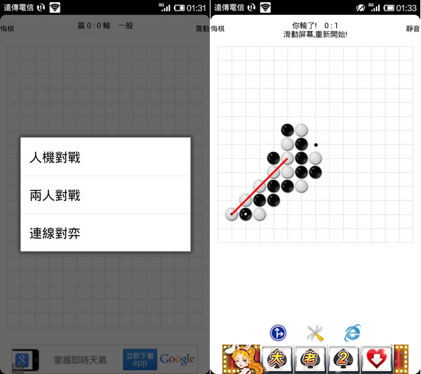 五子棋 - 經典動腦遊戲，可人機、雙人對戰，還可以連線對弈