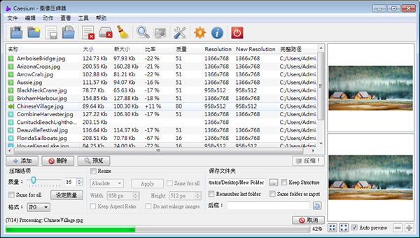 Caesium 免費的圖片壓縮工具，具預覽壓縮前後的對比圖片(免安裝)