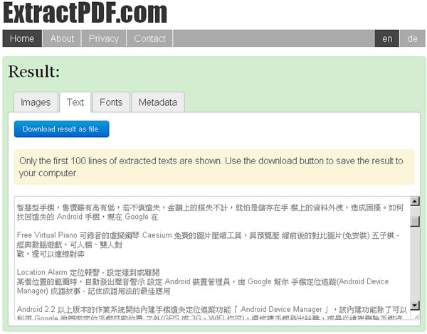 ExtractPDF.com 線上取出 PDF 檔案中的圖片、文字、字形及 Metadata(支援中文)