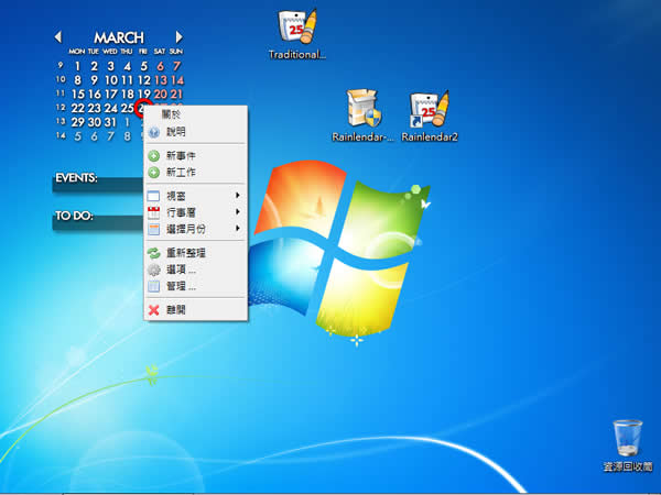 Rainlendar Lite 桌面行事曆安裝及設定教學 Rainlendar Lite 桌面行事曆安裝及設定教學