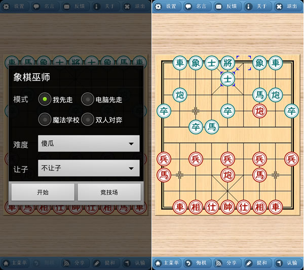 象棋巫师 – Apps no Google Play