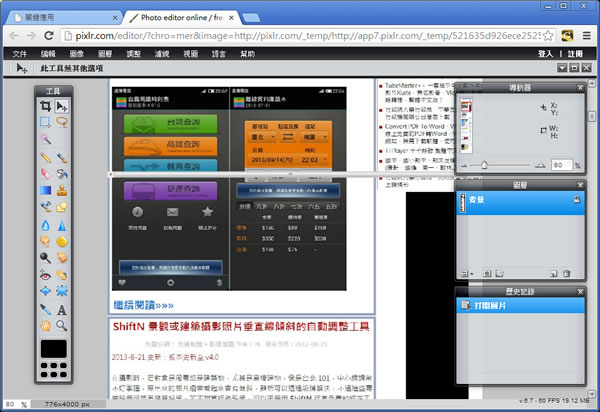 Pixlr Grabber 網頁截圖工具 - Chrome 瀏覽器擴充功能 Pixlr Grabber 網頁截圖工具 - Chrome 瀏覽器擴充功能