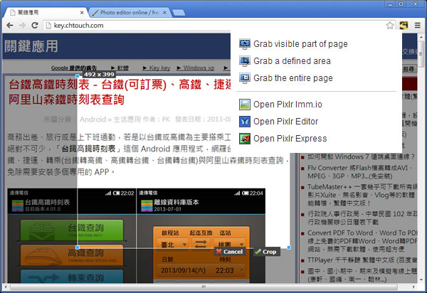 Pixlr Grabber 網頁截圖工具 - Chrome 瀏覽器擴充功能