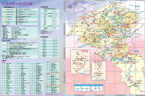 桃園縣觀光旅遊地圖免費下載