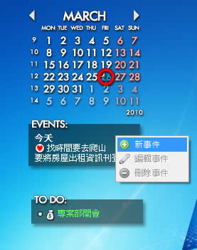 Rainlendar Lite 桌面行事曆安裝及設定教學 Rainlendar Lite 桌面行事曆安裝及設定教學
