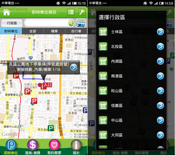 北市好停車 - 台北市停車場位置與繳費查詢 北市好停車 - 台北市停車場位置與繳費查詢
