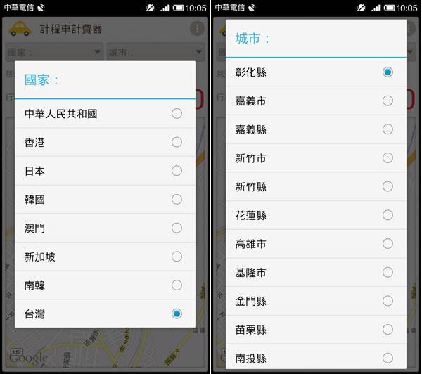 計程車計費器 - 預估車資並顯示預估路線,自動儲存搭乘路線及相關資訊 計程車計費器 - 預估車資並顯示預估路線,自動儲存搭乘路線及相關資訊