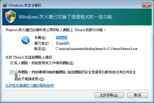 TSearch - 迅雷資源助手，BT 種子搜尋利器(免安裝)