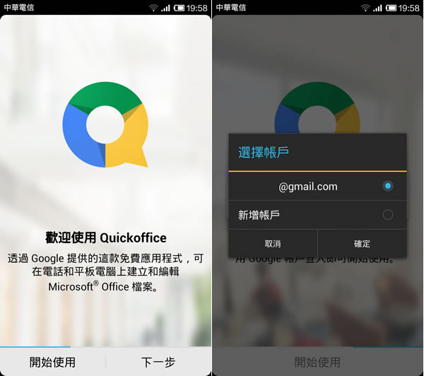 Google Quickoffice App 免費使用，再送 2年 Google Drive 10G 雲端硬碟空間