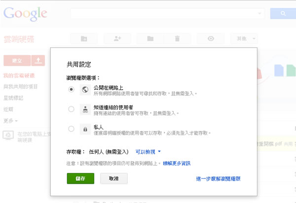 如何在網頁中嵌入 Google 雲端硬碟中的檔案? 如何在網頁中嵌入 Google 雲端硬碟中的檔案?