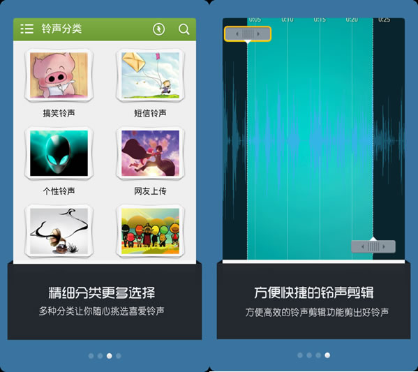 手機鈴聲 - 超豐富的 Android 手機鈴聲免費下載 手機鈴聲 - 超豐富的 Android 手機鈴聲免費下載
