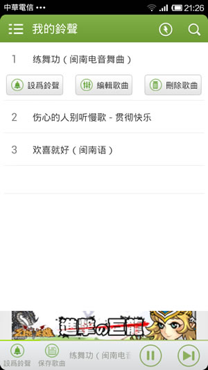 手機鈴聲 - 超豐富的 Android 手機鈴聲免費下載 手機鈴聲 - 超豐富的 Android 手機鈴聲免費下載