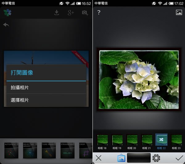 Snapseed - 一流的圖片編修軟體(iPhone、Android 適用)