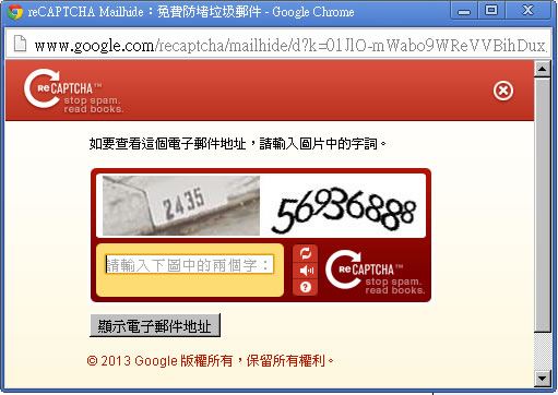 讓 Google 的 reCAPTCHA 保護在網頁上公布的電子郵件地址 讓 Google 的 reCAPTCHA 保護在網頁上公布的電子郵件地址