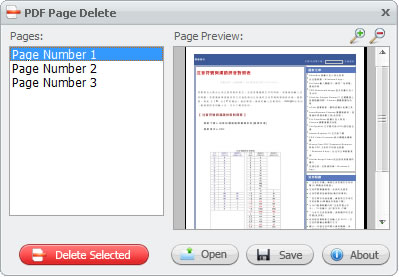 PDF Page Delete 刪除 PDF 文件中的頁面
