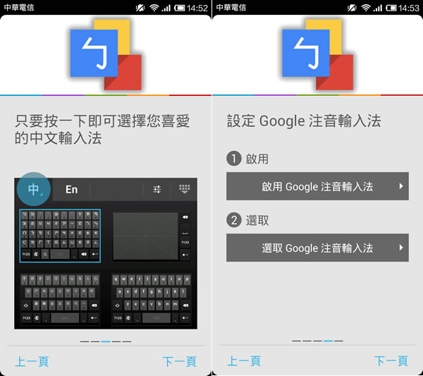 Google 注音輸入法 - 整合滑動輸入數字、英文,倉頡、手寫、拼音、語音等輸入方式(Android) Google 注音輸入法 - 整合滑動輸入數字、英文,倉頡、手寫、拼音、語音等輸入方式(Android)