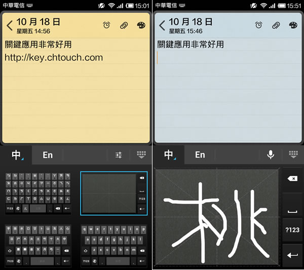 Google 注音輸入法 - 整合滑動輸入數字、英文,倉頡、手寫、拼音、語音等輸入方式(Android) Google 注音輸入法 - 整合滑動輸入數字、英文,倉頡、手寫、拼音、語音等輸入方式(Android)