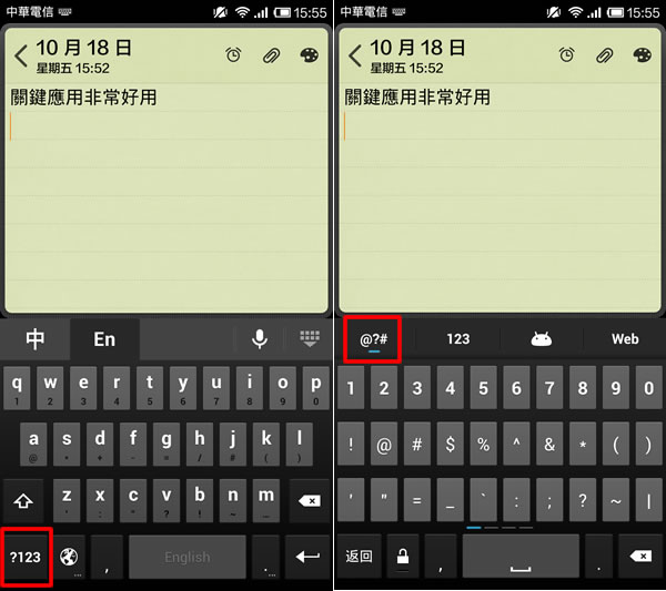 Google 注音輸入法 - 整合滑動輸入數字、英文,倉頡、手寫、拼音、語音等輸入方式(Android) Google 注音輸入法 - 整合滑動輸入數字、英文,倉頡、手寫、拼音、語音等輸入方式(Android)