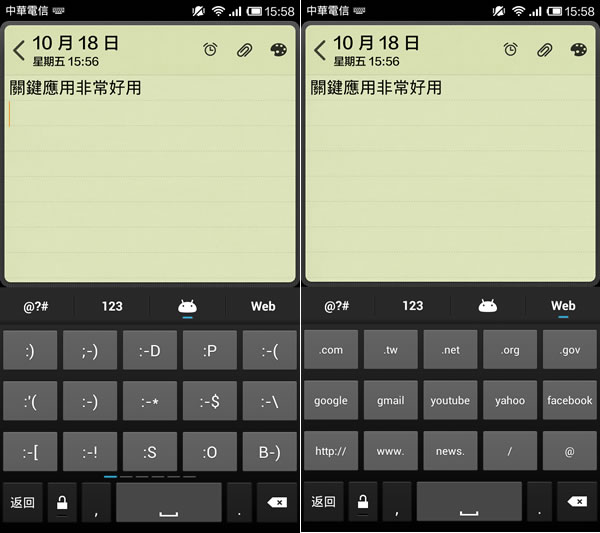 Google 注音輸入法 - 整合滑動輸入數字、英文,倉頡、手寫、拼音、語音等輸入方式(Android) Google 注音輸入法 - 整合滑動輸入數字、英文,倉頡、手寫、拼音、語音等輸入方式(Android)